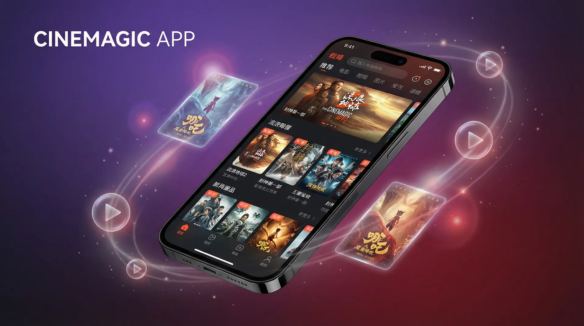 暗网禁区 APP下载界面展示